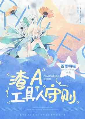 Fake novel 3 cover