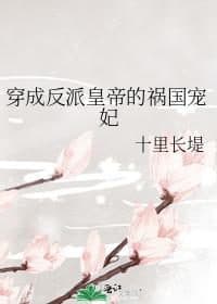faker novel 5 cover